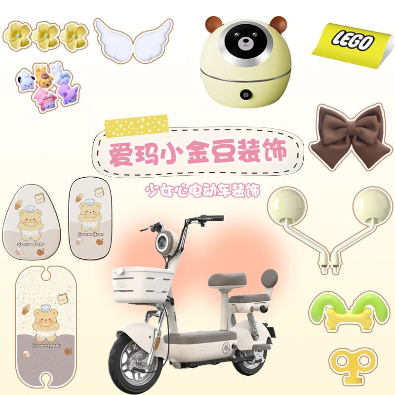 Emma Little Golden Bean Accessories Electric Car Decoration Gadgets Emma Battery Car Stickers Seat Cushion Rearview Mirror Female Transformation