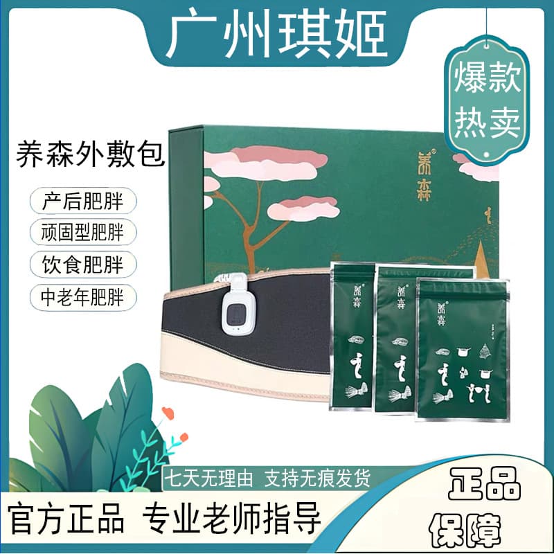 Official Authentic Yangsen Slimming Patch External Application Pack, Yangsen Speed Slimming & Wellness Enhancement, Yangsen Hot Compress Pack, Aipiaopiao