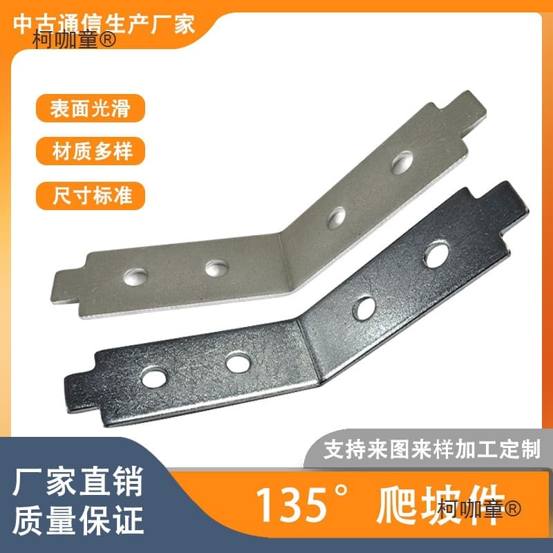 Aluminum Alloy Cable Tray 45-degree Ramp Fitting, 135-degree Bevel Connector, Reinforcement Plate, Corner Connecting Piece, Metabo