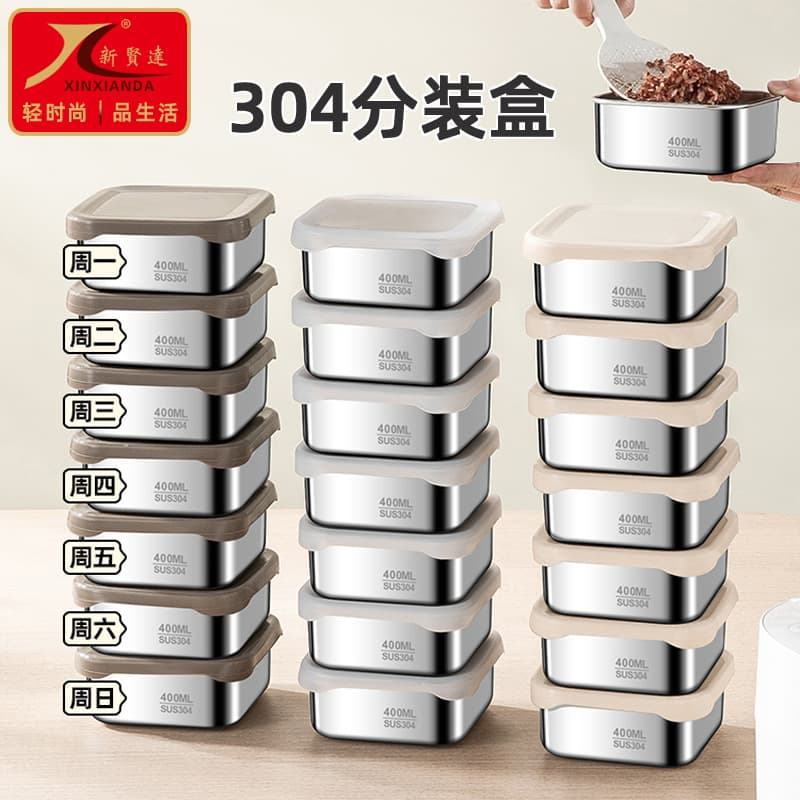 304 Stainless Steel Rice Packaging Box, Fat-Reducing Quantitative Cereal Small Lunch Box, Steamable and Microwaveable Fresh-Keeping Box