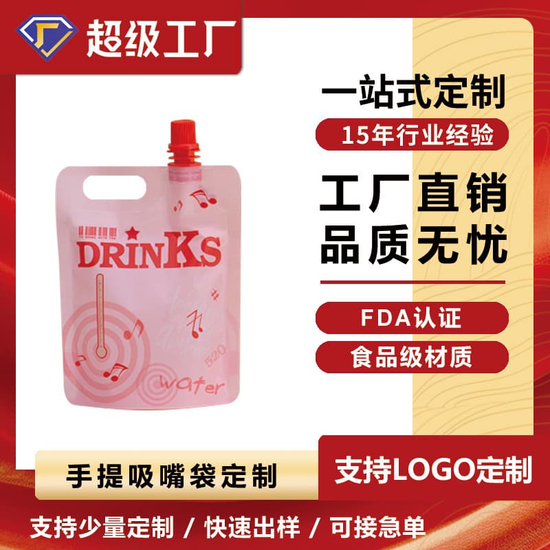 Custom hand-held spout bags leak-proof aluminum foil suitable for high-temperature sterilization milk yogurt bags for convenience stores and supermarkets