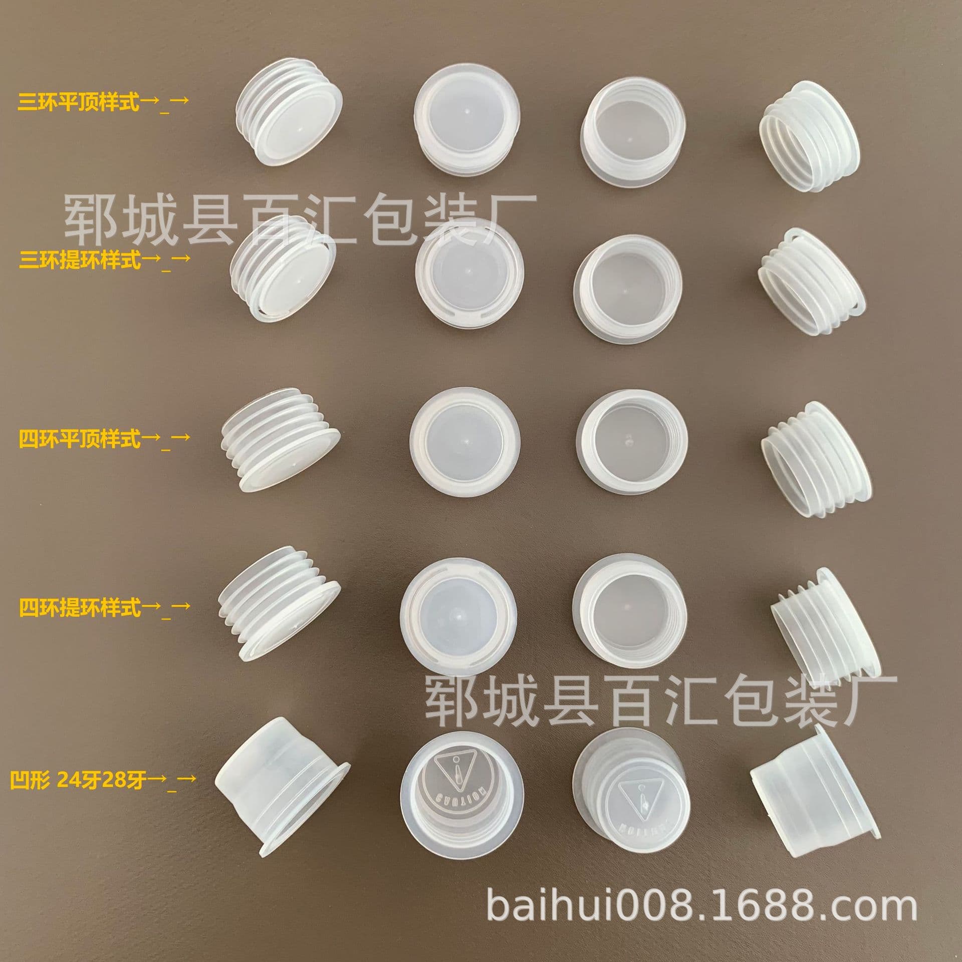 Samples available: flat-top plastic inner plugs with pull rings, available in three-ring, four-ring styles, 24-tooth opening, hole-free design.