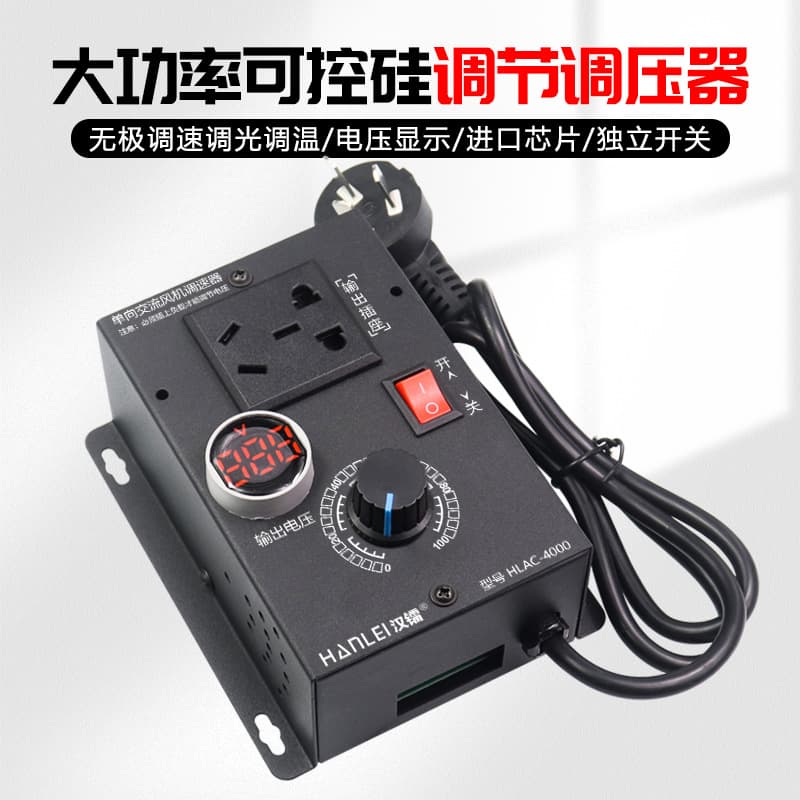 110V/220V Electronic Voltage and Speed Regulator, Single-Phase AC Adjustable Motor Controller, Fan Blower Stepless Temperature Control