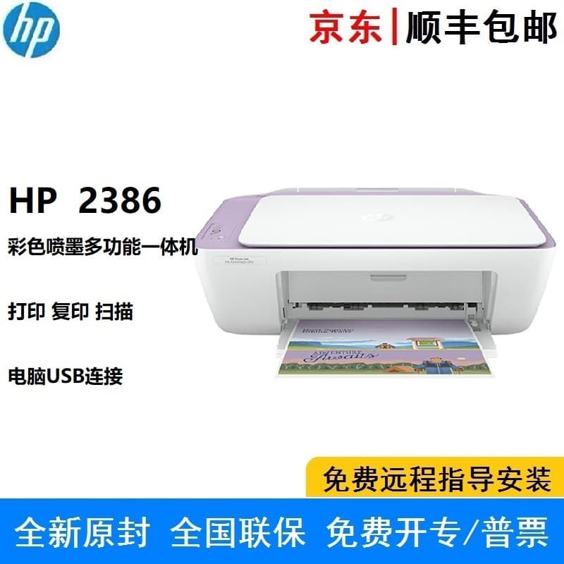 HP DeskJet Ink Advantage Ultra 2386 All-in-One Printer