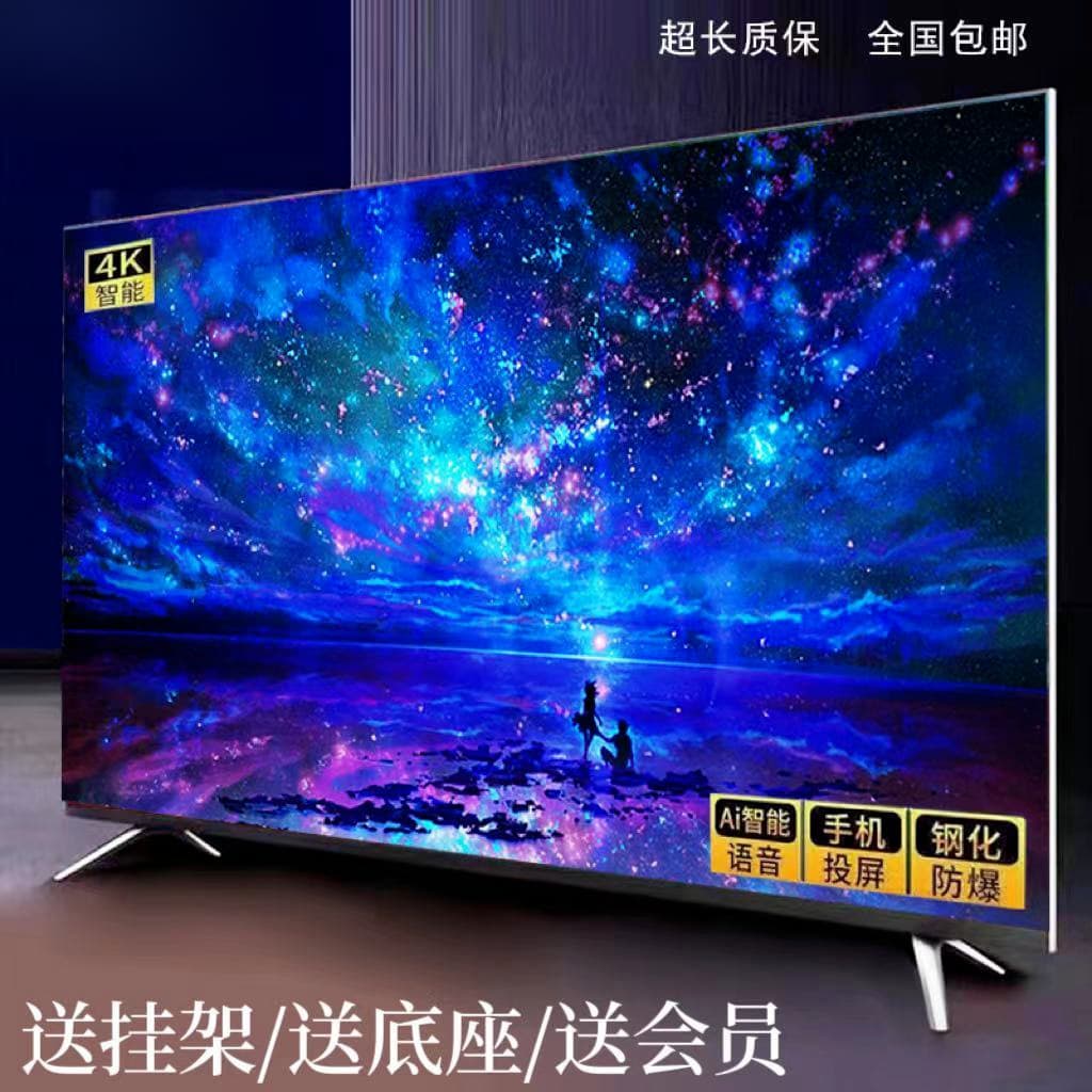 Borderless 85-inch TV Full Screen High-End 8K Smart 55-inch 65-inch 100-inch Large Screen Living Room Network TV