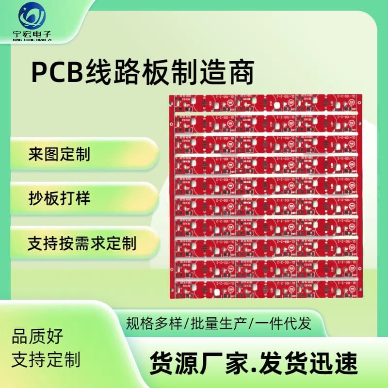 PCB Circuit Board Custom Manufacturer, PCB Board Copying, Urgent Board Copying, Prototyping, SMT Assembly, Single-Sided and Multi-Layer Boards