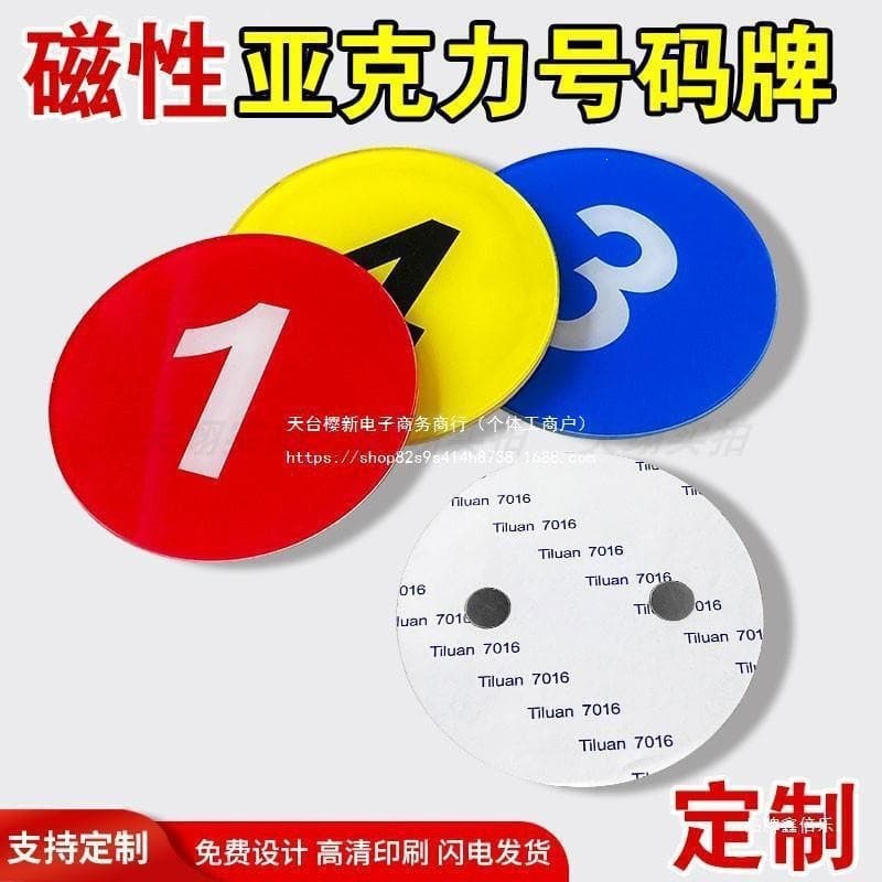 Acrylic Number Plate Sticker Magnetic Number Sign Self-Adhesive Waterproof Machine Serial Number Tag Lede Zhu