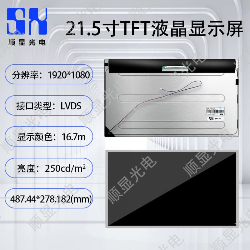 21.5inch LCD Touch Display 1920*1080 BOE LCD Screen PC215CT01-1 Monitor
