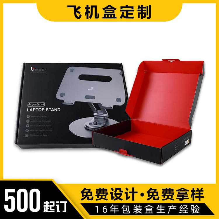 Printed Empty Box Color Double-Sided Airplane Box Custom UV Printing Corrugated Packaging Box Custom-Made Express Special Paper Box