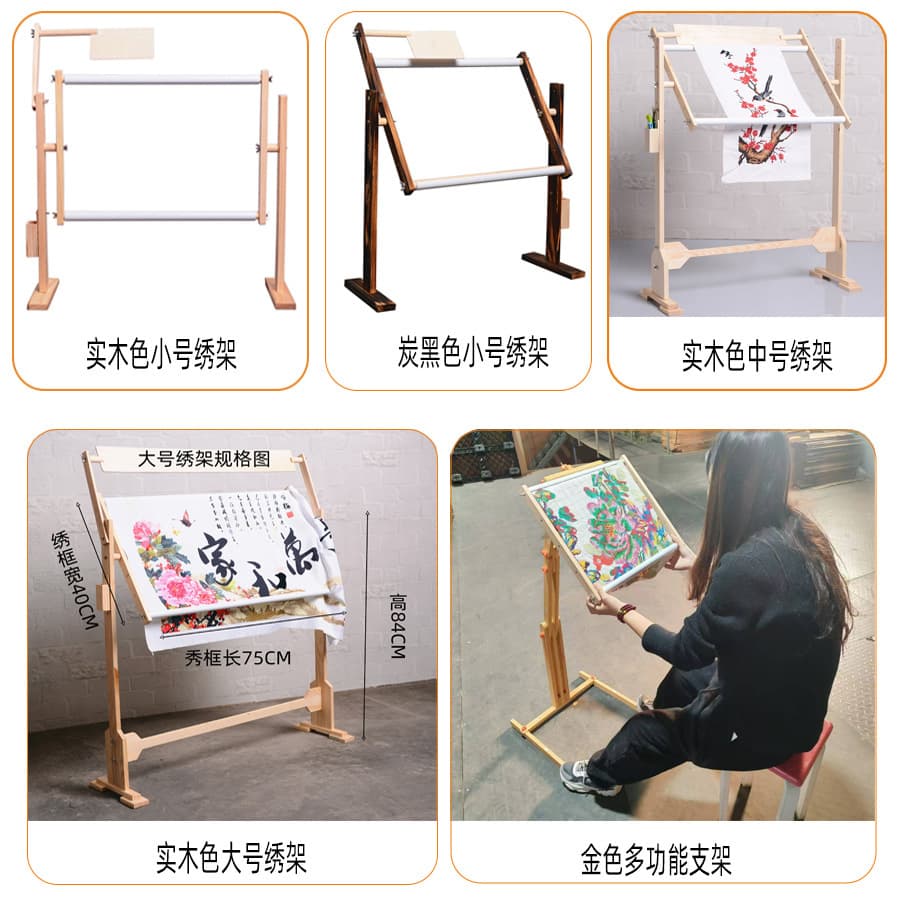 French embroidery multi-functional stand, adjustable wooden embroidery frame, cross-border drop shipping.