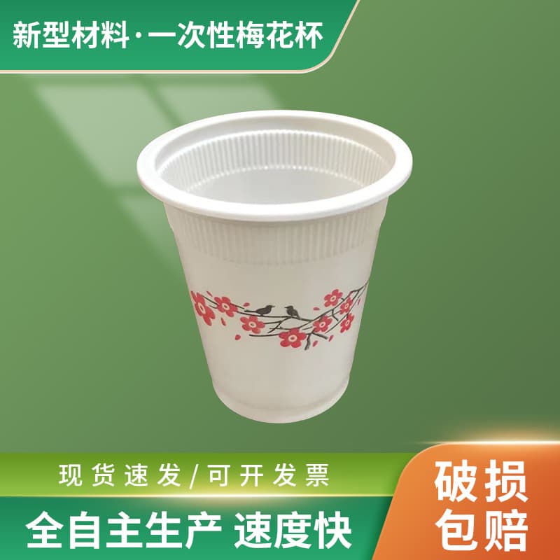 Manufacturer Wholesale Disposable Plum Blossom Cups for Home Use, Banquets, and Feasts, Ready Stock