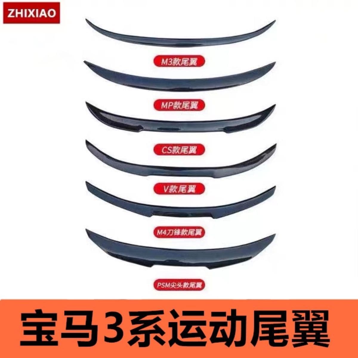 Dry carbon fiber texture rear spoiler for 05-24 new i3 BMW 3 Series MP style M3 4F30 E90 Blade G20 modification