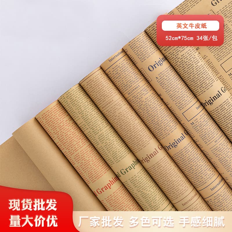 Kraft paper English newspaper, spot wholesale flower wrapping paper, bouquet gift gift box flower wrapping material paper