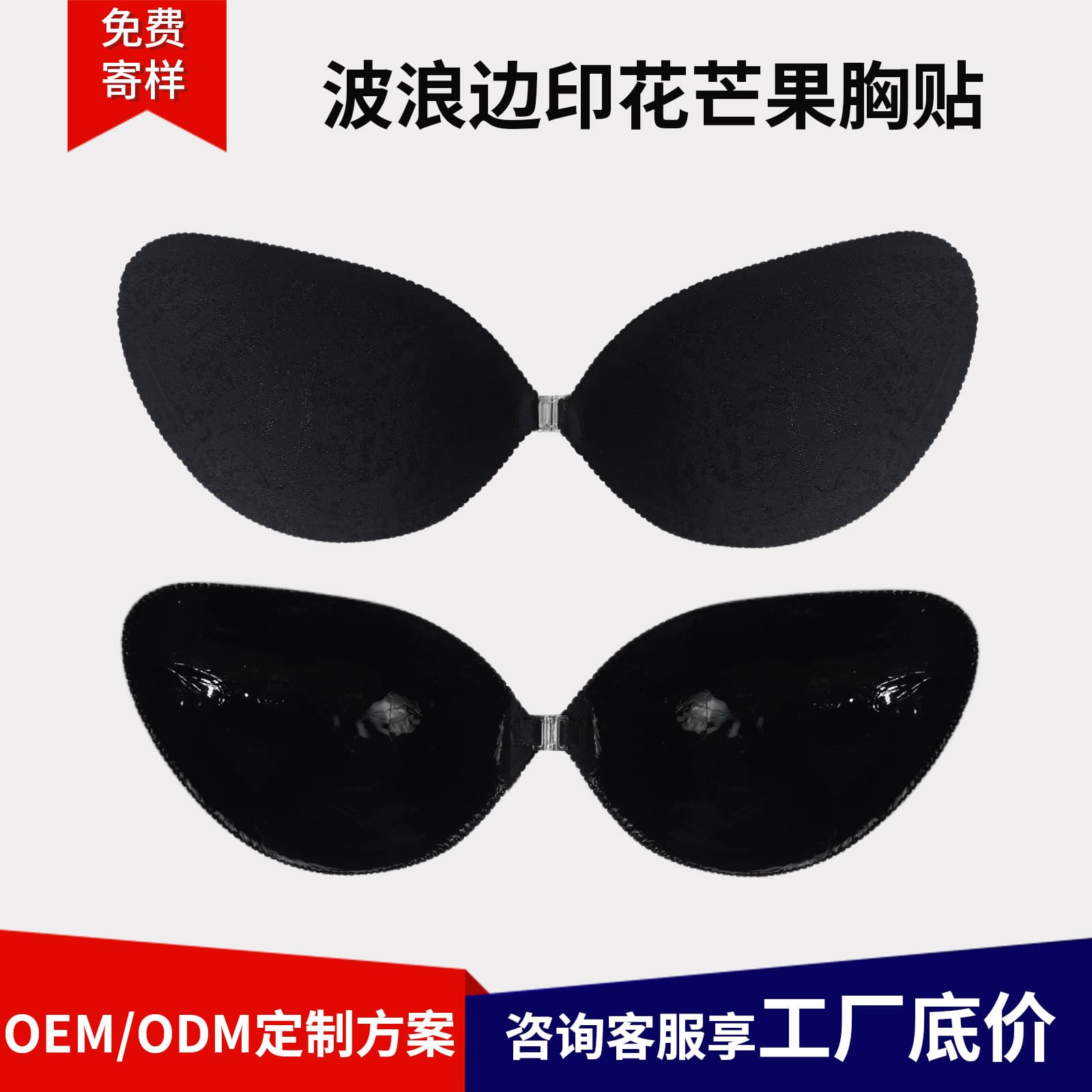 Womei Factory Custom Wave Print Mango Cup Bra Petals, Invisible, No-Trace, Push-Up, Enhances Small Bust, Self-Adhesive Bra