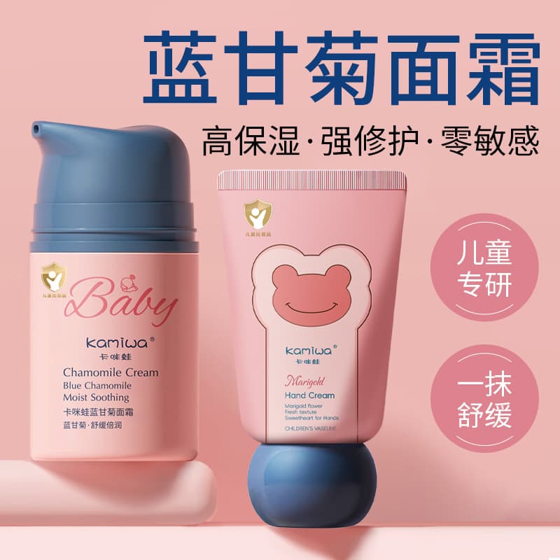 Blue Chamomile Children's Soothing Face Cream, Baby Face Cream, Autumn and Winter Moisturizing and Hydrating Authentic Children's Cosmetics