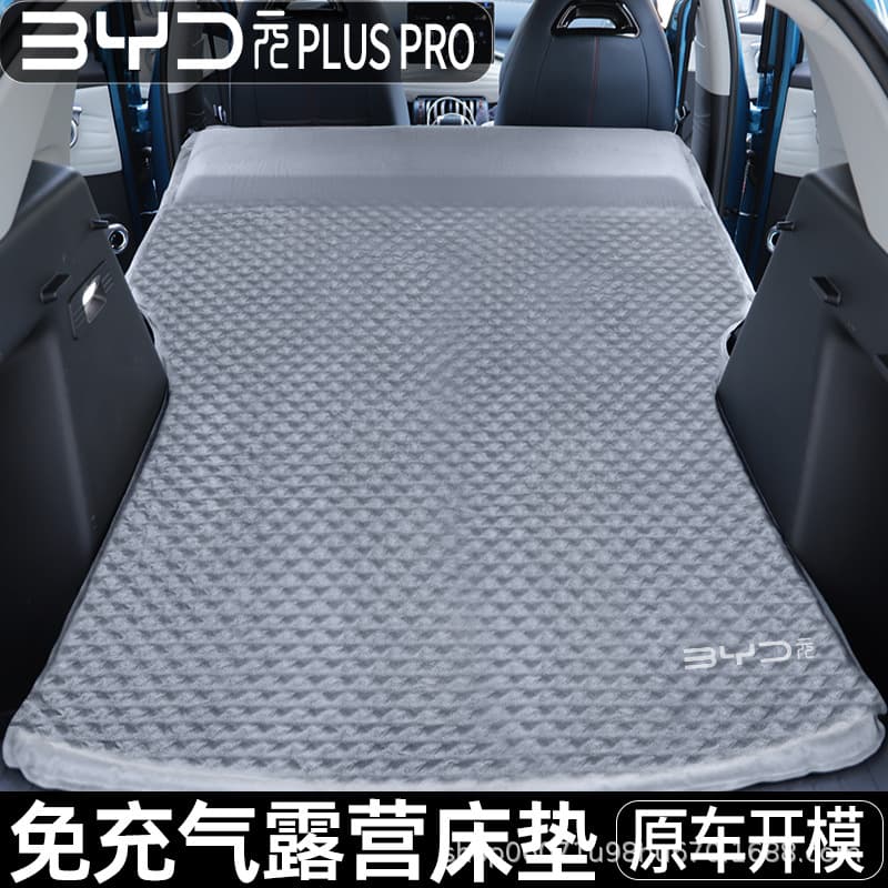BYD Yuan plus/pro car bed SUV trunk travel bed sleeping pad automatic inflatable camping bed suitable