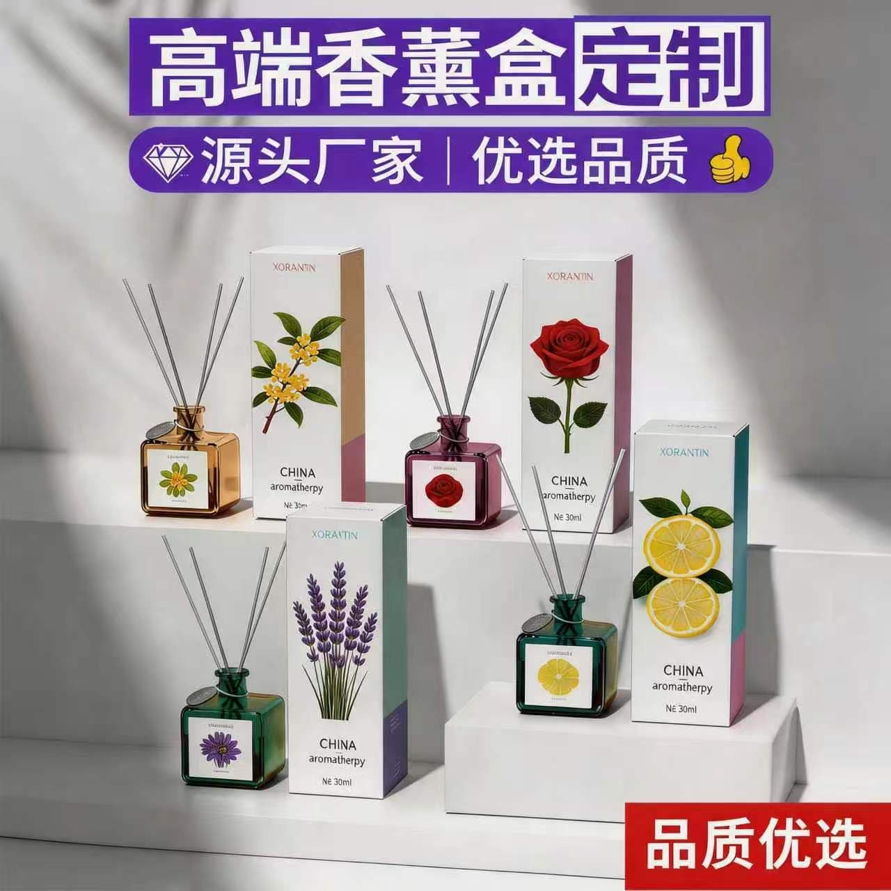 High-End Fragrance Packaging Box, Flameless Fragrance Oil Gift Set, Cross-Border Fragrance White Card Packaging Box Custom