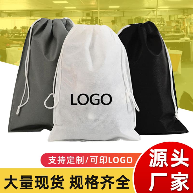 Non-woven drawstring bags, customizable bags for shoes, toys, dustproof storage, and logo printing.