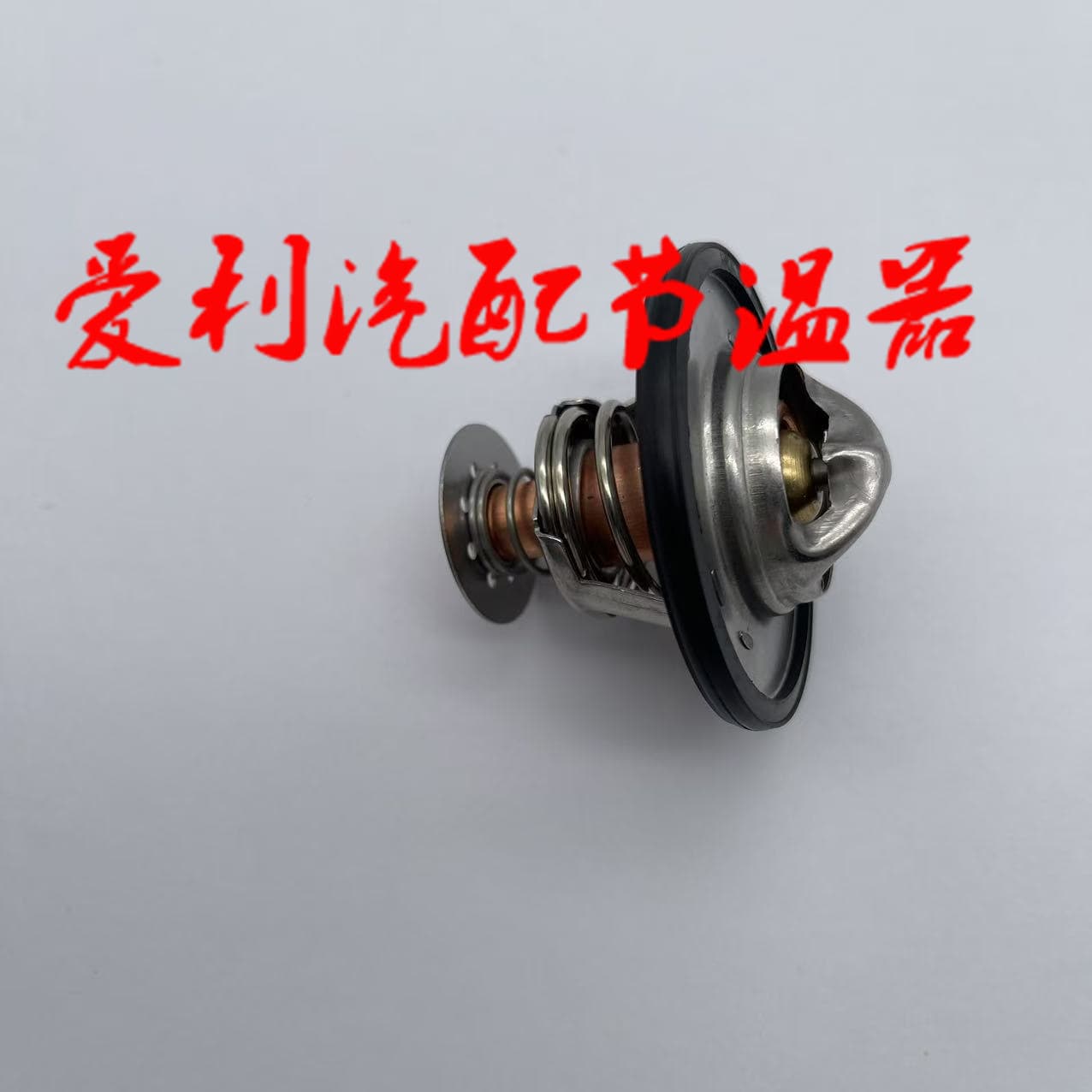 Thermostat water outlet 8-97300787-2, 8973007872, stock 1-2 days, out of stock 7-30 days
