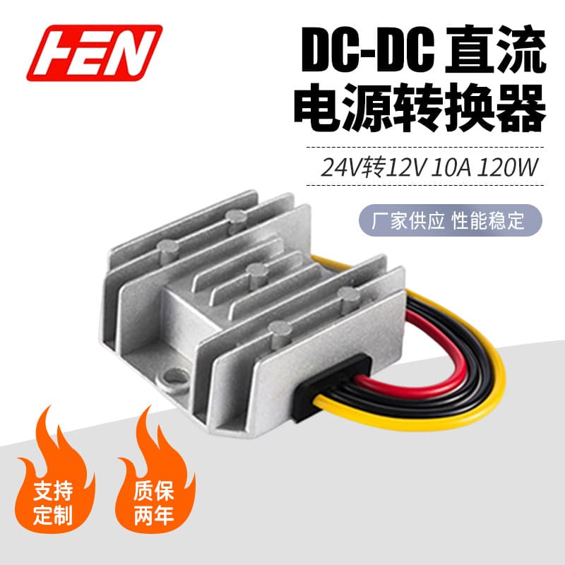 24V to 12V 10A Vehicle Monitoring Power Supply DC-DC Waterproof Power Converter 24V to 12V DC Regulator