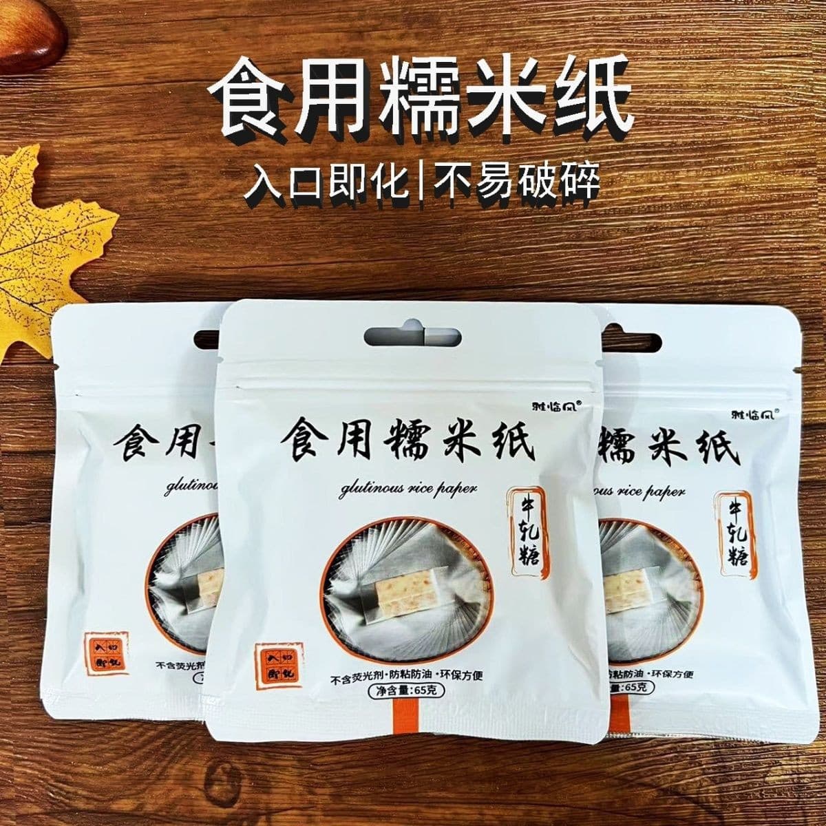 Edible Wafer Paper for Nougat, Aji Gao, Candy Wrapping Paper, Wafer Paper Wholesale