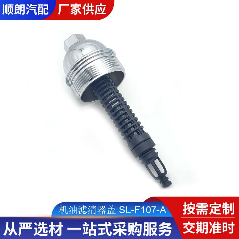 Aluminum Oil Filter Cap for BMW 3 Series E46 2002-2006 11427789323