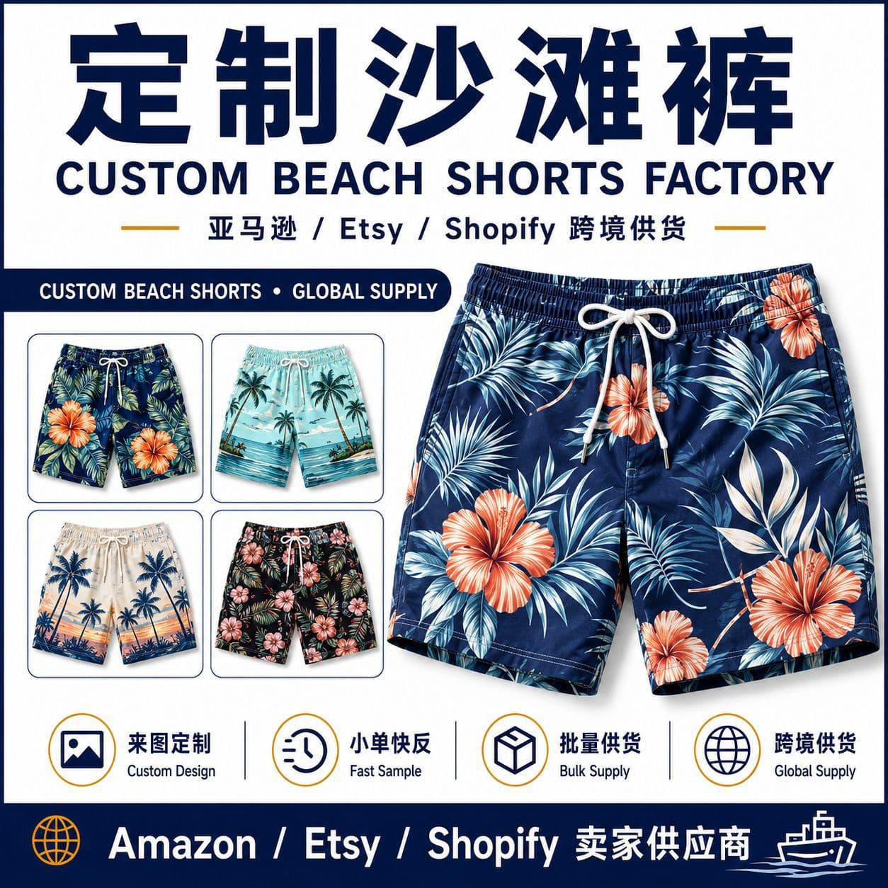 Custom Beach Shorts for Amazon and Etsy Supply