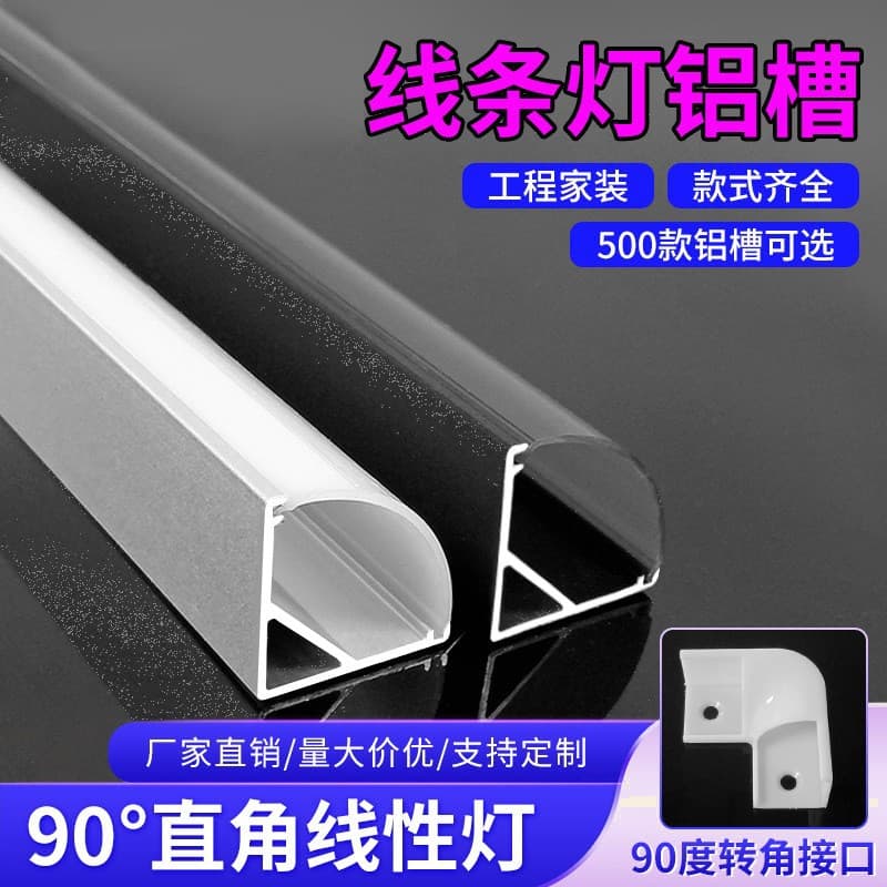 LED Linear Light Housing Black Aluminum Channel Light Trough Surface-mounted Recessed Shaped Triangular Arc Aluminum Alloy Channel