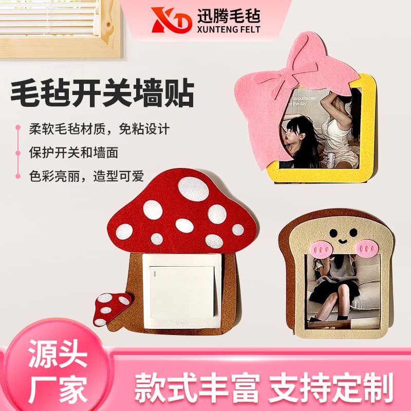 Creative Home Non-Damaging Wall Adhesive-Free Felt Switch Sticker, Factory Wholesale Colorful Patterned Felt Switch Stickers