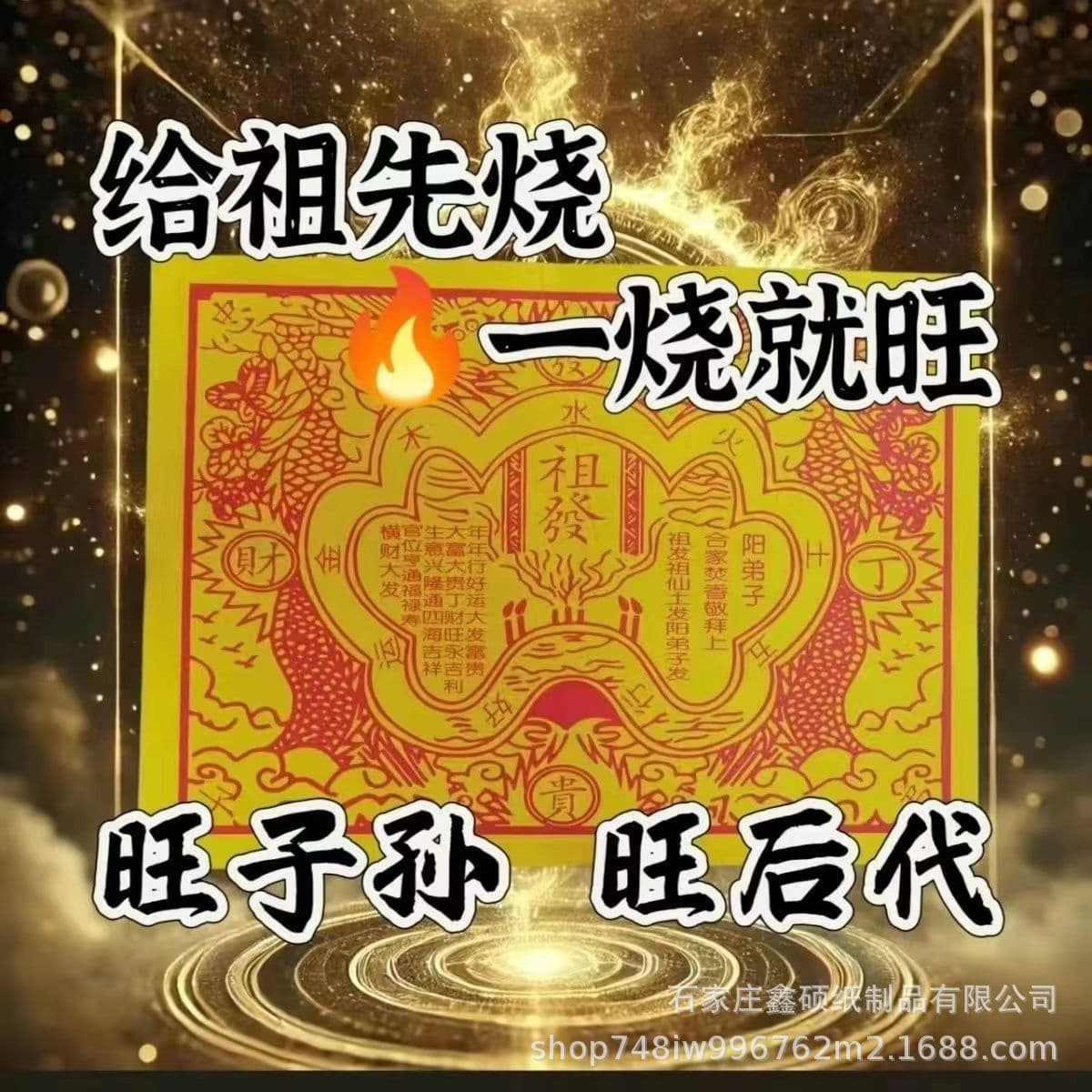 Ancestral Paper Gold Joss Paper Funeral Supplies Paper Crafts Banknotes for Grave Sweeping and Fifth Seventh Day Memorials, 30 Sheets per Book
