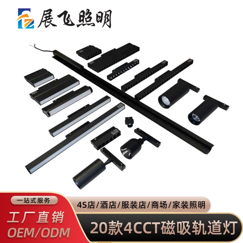 Cross-Border Magnetic Track Light Recessed Lighting Fixtures Rail Light Pre-Embedded Grid Light Living Room Floodlight Household Main-Light-Free
