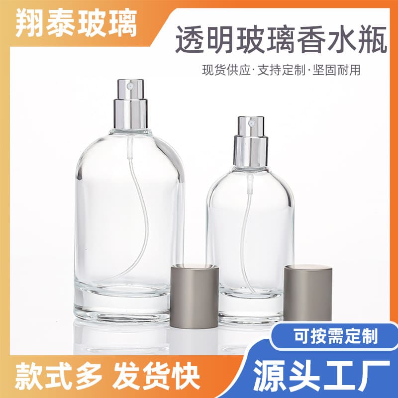 New, in-stock, premium-featured 30ml 15mm lipstick thick-bottom perfume bottle, wholesale empty bottles, transparent sample/dispensing bottles.