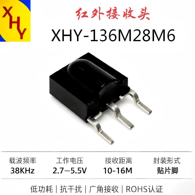 Custom Low-Power IR Receiver, SMD Infrared Receiver, High Temperature Resistance, Long Range, Reflow Soldering, Solar Panel Compatible
