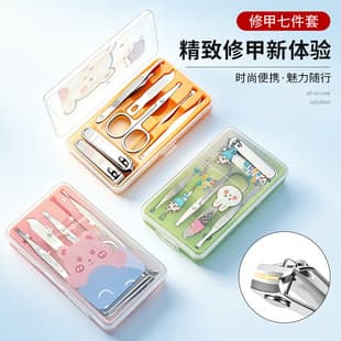 Stainless Steel Nail Clipper 7-Piece Set, Cute Cartoon Portable Nail Clipper Box Set for Dormitory Women, Nail Art Tools