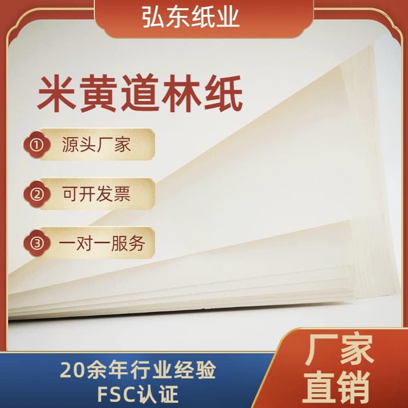 Factory Direct Copy Paper 100g Printing Paper 500 Sheets Office Paper Copying Printing Book Printing Cream Color