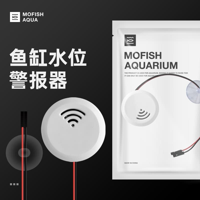 Fish tank water level alarm, water immersion detector, household fish tank/pond overflow/leakage sensor