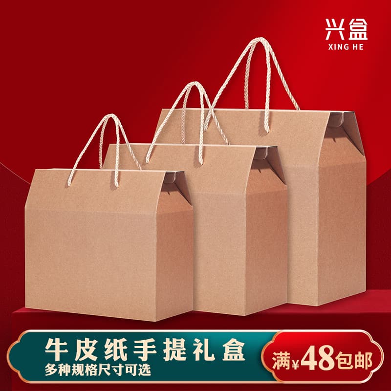 Handheld Brown Kraft Paper Packaging Box for Fruits Vegetables Zongzi Gifts Box Empty Box Special Local Products Mooncakes Packaging