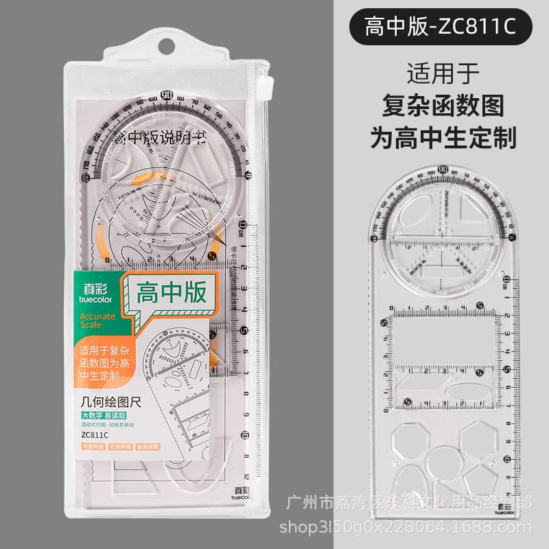True Color Geometry Drawing Ruler, Thickened Mathematics Geometry Multifunctional Ruler for Primary and Junior High School, Round and Trapezoidal Ruler