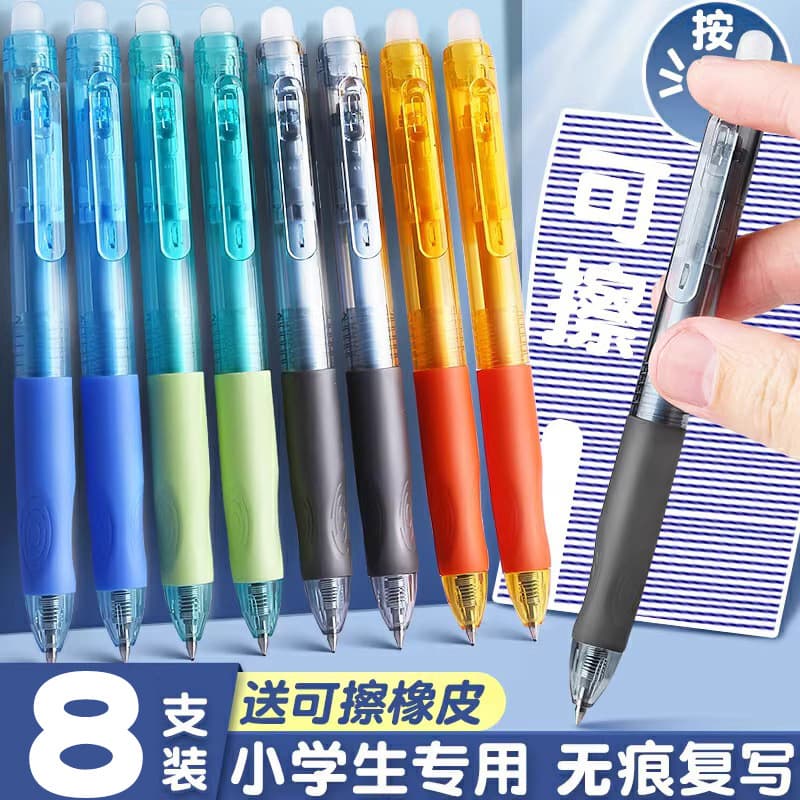 Posture-correcting push-button erasable gel pen refill, erasable neutral pen for elementary students, third grade, black and crystal blue, friction erasable pen