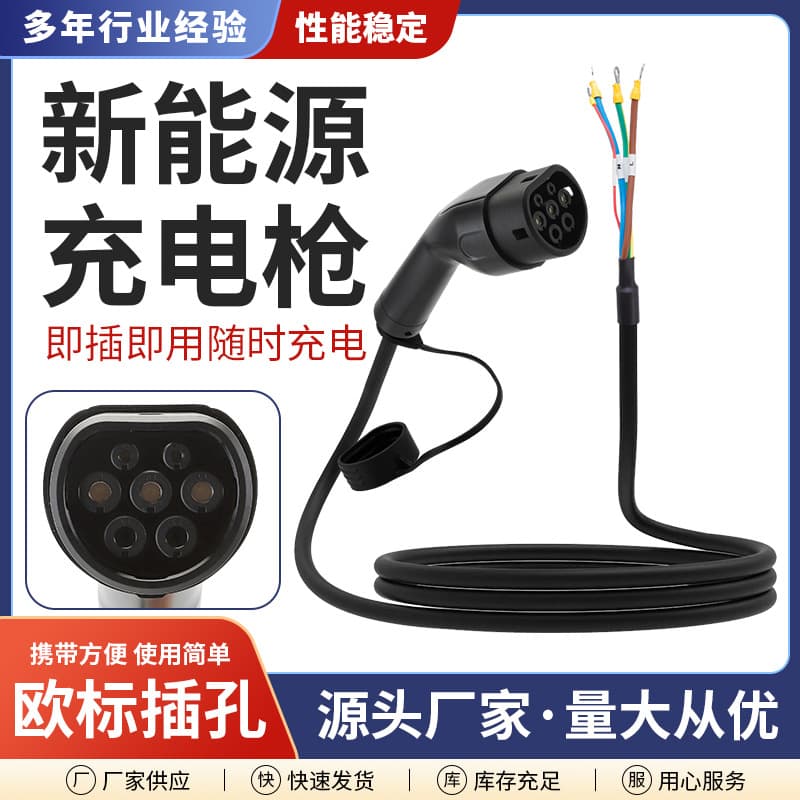European Standard Charging Gun EV Charging Pile Single-Head Charging Cable Tesla Mercedes BYD