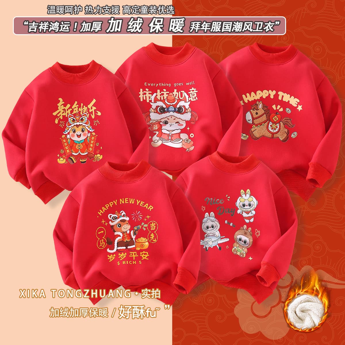 Baby New Year Sweatshirt Spring/Fall 2026 New Style Children's Round Neck Long Sleeve T-Shirt for Toddlers and Kids Festive Celebration Outfit