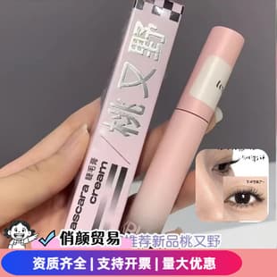 Eyelashes Non-Collapse! Taoyouye Lash Primer, Waterproof, Curling, Non-Smudge, Setting, Sunflower Lash Mascara