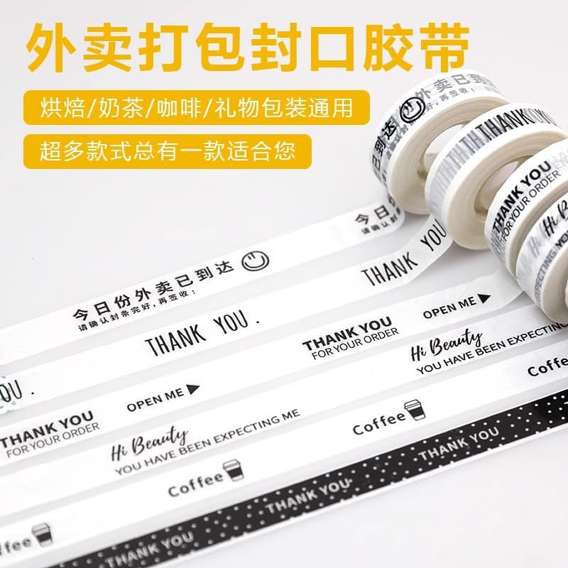 Takeout Sealing Easy-Tear Tape for Milk Tea Shops, Bakery Sealing Coffee Tape, Dessert Milk Tea Cup Sticker