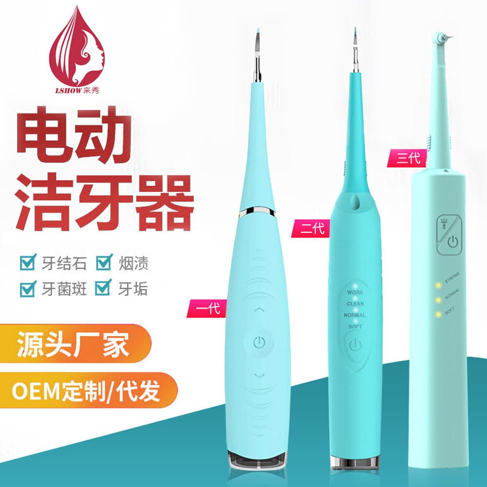 Cross-border New Dental Scaler, Home Tartar Remover and Teeth Whitening Device, Electric Oral Care Cleaner