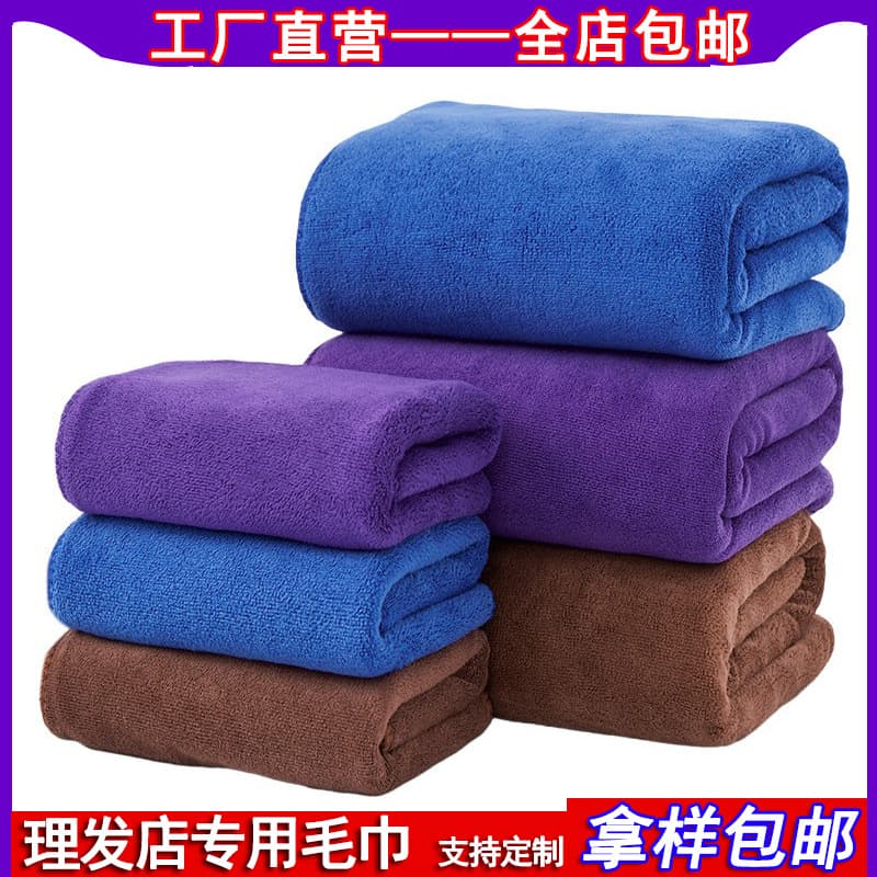 Wholesale Quick-Dry Microfiber Towels for Hair and Beauty Salons, Absorbent and Lint-Free