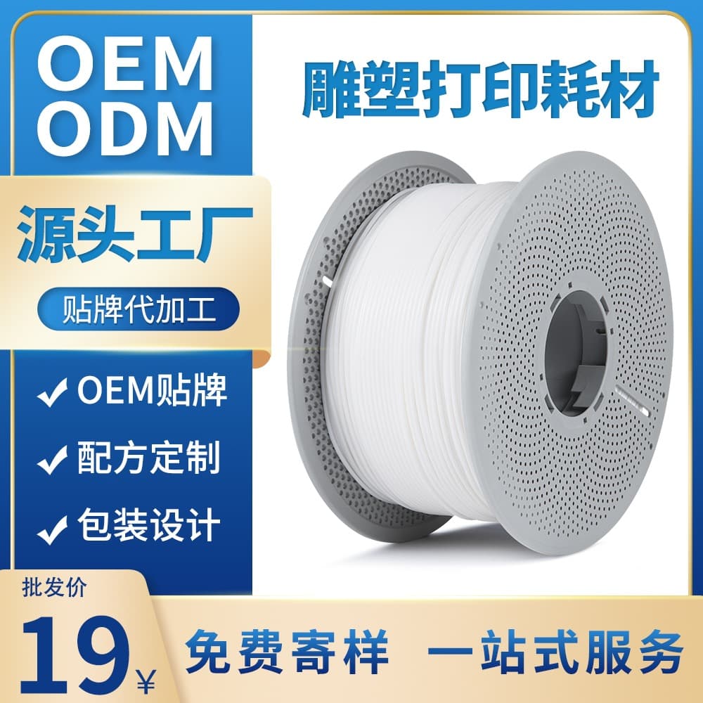 3D Printing Filament for Sculptural Moon Lamp, Special White, 3KG Pack, PLA 1.75mm, High Precision