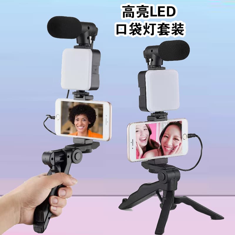 Pocket light live broadcast beauty portable shooting mobile phone desktop photography photo camera fill light live broadcast fill light