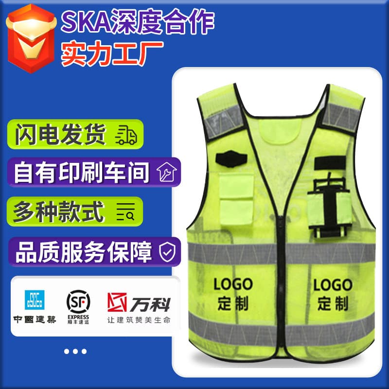 Renxin reflective vest reflective vest traffic road administration reflective clothing Security riding driving printing safety clothing