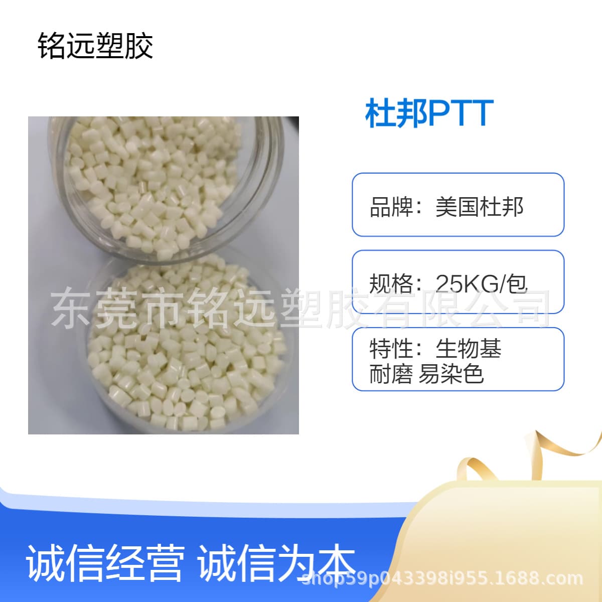 DuPont PTT chip granules: food-grade, bio-based biodegradable, for spinning, wigs, and toothbrushes.