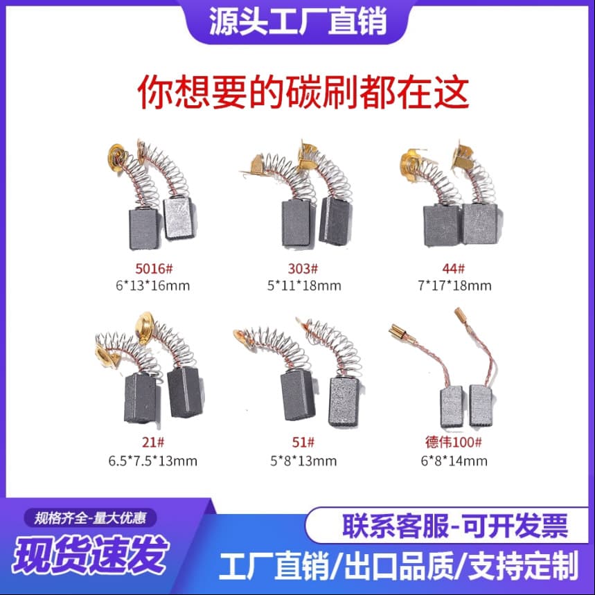 Angle Grinder Carbon Brushes, Electric Hammer, Cutter, Polisher, Power Drill, Various Models of Carbon Brushes Manufacturer Special Offer